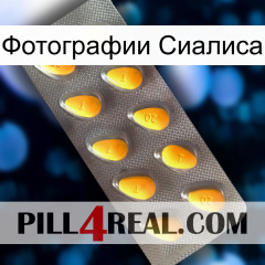 Фотографии Сиалиса cialis1